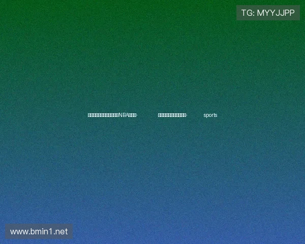 ✅体育直播🏆世界杯直播🏀NBA直播⚽- 几块钱的门票为啥也要收- sports